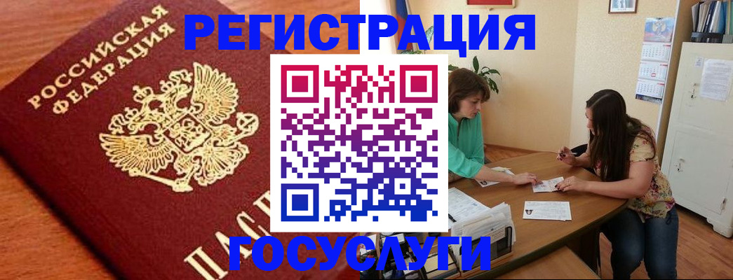 прописка для кредита в Покрове