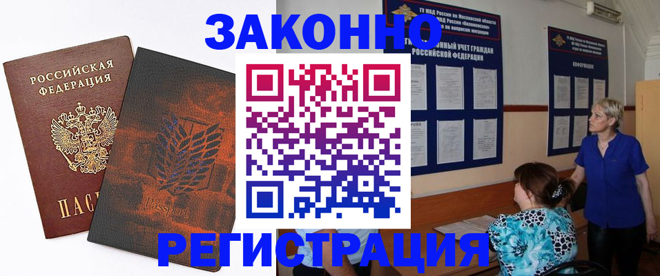 временная регистрация собственник в Покрове